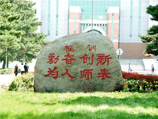 东北师范大学网络教育2024年10月部分公共基础课统一考试的通知