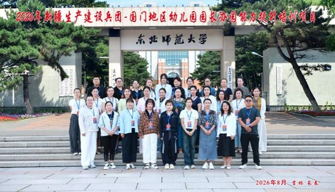 学校合影